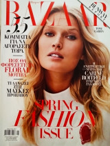 Περιοδικό Harper's bazaar τεύχος 235