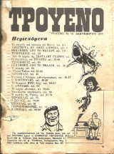Τρουενο νο 39