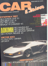 Car and Driver τεύχος 30