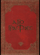 Αγιογραφίες