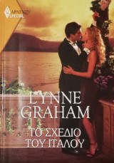 Το σχέδιο του Ιταλού Άρλεκιν Χρυσά Special No 466