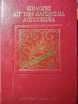 Ο τυχοδιώκτης