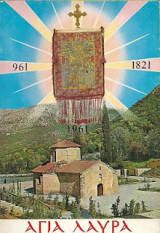 Αγία Λαύρα, Ιστορία της Ιεράς Μονής 961-1821