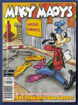 Μίκυ Μάους, Walt Disney, Αρ. Τεύχους 1920