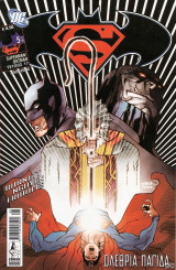 Superman/Batman #17