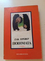 Ποιήματα
