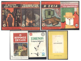 7 Αστυνομικά βιβλία τσέπης του Ζωρζ Σιμενόν Georges Simenon (διαφορετικοί τίτλοι)