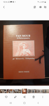 Van Mour 10 Χαλκογραφίες με Ελληνικές Ενδυμασίες