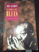 Η ιστορία των blues