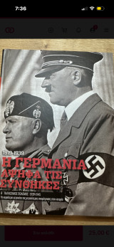 Β Παγκόσμιος Πόλεμος