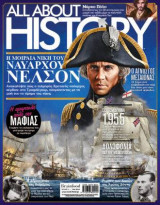 All About History Η Μοιραία Νίκη του Ναύαρχου Νέλσον Τεύχος 11