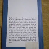 Το μέγαρο των χαστουκιών