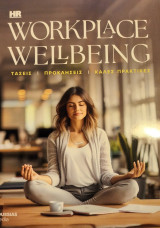 Workplace Wellbeing