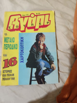 Αγόρι 98