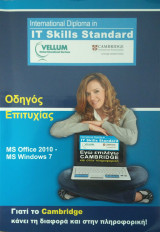 International Diploma in IT Skills Standard MS Office 2010 - MS Windows 7