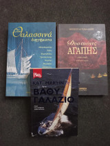 Θαλασσινά διηγήματα, Δυο αιώνες αγάπης, Βαθύ γαλάζιο - Πακέτο 3 λογοτεχνικών βιβλίων