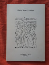 Αποχρωσεις
