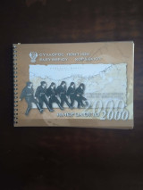 Συλλογος Ποντιων Ελευθεριου Κορδελιου, Ημερολογιο 2000