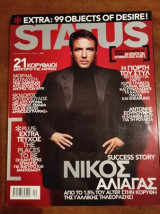 Status No 177 Ν.Αλιαγας