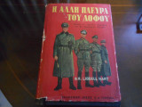 Η αλλη πλευρα του λοφου