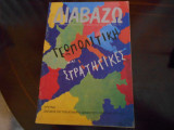 Διαβάζω Νο 331