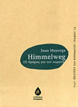 Himmelweg