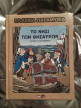 Κλασικά παραμύθια, Το Νησί των Θησαυρών