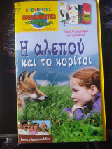 Ανακαλύπτω τον κόσμο Νο 101