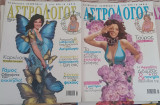 Περιοδικά Αστρολόγος 2004
