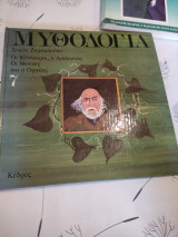 Μυθολογία