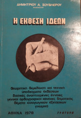 0446691968