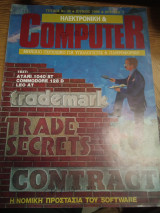 Ηλεκτρονική & computer τεύχος 36ο- 7/1986
