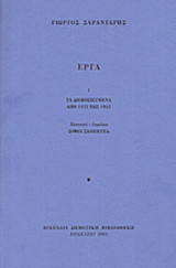 ΕΡΓΑ 1