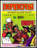 Περιπέτεια τεύχος #443 (102): Όμπραξ - Οι δυο αντάρτες
