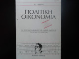 Πολιτική Οικονομία -το πολιτικό αλφάβητο της λαικής ενότητας