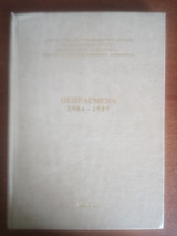 Πεπραγμένα 1984 - 1989 Α' Μαιευτική και Γυναικολογική Κλινική Πανεπιστημίου Αθηνών Νοσοκομείο "Αλεξάνδρα"