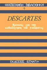 ΚΑΝΟΝΕΣ ΓΙΑ ΤΗΝ ΚΑΘΟΔΗΓΗΣΗ ΤΟΥ ΠΝΕΥΜΑΤΟΣ