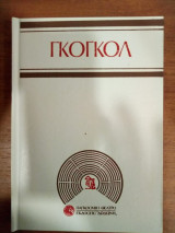 Παντρολογήματα