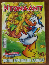 Ντόναλντ. 166