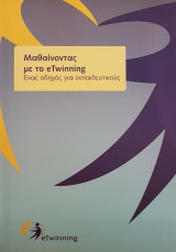 Μαθαίνοντας με το eTwinning. Ένας οδηγός για εκπαιδευτικούς