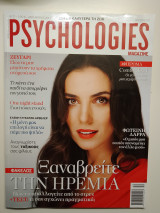 Psychologies No 17