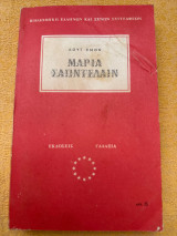 Μαρία Σαπντελαιν