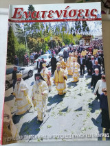 Ενατενίσεις