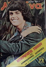 Μανίνα Τεύχος 143, 1975