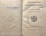 Ξενοφώντος Απομνημονεύματα και Πλάτωνος Γοργίας / εκδιδόντος και διορθούντος Α. Κ.