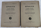 Θρακικά σύγγραμμα περιοδικόν ( έτος Β´ τεύχος Α&Β Γ&Δ)