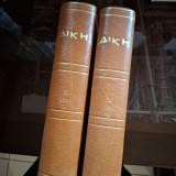 Δίκη 1999
