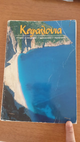 Κεφαλλονιά