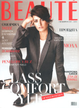 Περιοδικό Beaute Penelope Cruz Οκτώβριος 2017