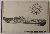 Δρόμοι της Νάξου